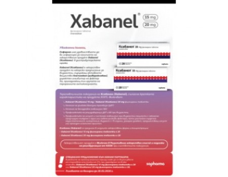 Xabanel 20 mg. 28 tablets